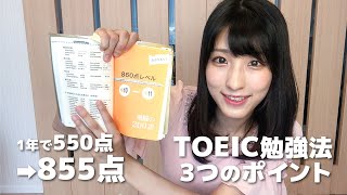 慶大生が教える！TOEICおすすめ単語帳＆勉強法とは？【金のフレーズ】