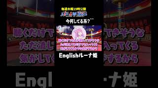 英語版ルーナ姫は語尾に「なのら」をつけるのか？【ポルカの伝説】