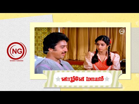 ஸ்ரீதேவி Love-க்கு okay சொல்ல கமல் பண்ண "Master Plan" | Vaazhve Maayam Movie Scene