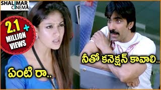 Anjaneyulu Telugu Movie || Ravi Teja & Nayantara Best Comedy Scenes || Shalimarcinema