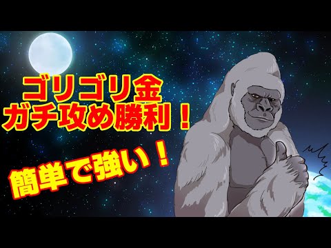 意外と簡単に勝てちゃう角交換相振り戦法、その名はゴリゴリ金【将棋ウォーズ】