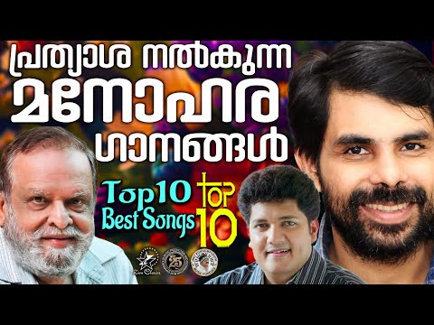 TOP 10 BEST SONGS OF KESTER, P JAYACHANDRAN & BIJU NARAYANAN | @JinoKunnumpurathu | #christiansongs