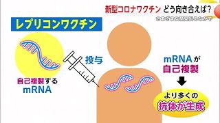 今月からワクチン定期接種　「レプリコンワクチンはウイルスばらまく」に専門家は「完全にデマ」【佐賀県】 (24/10/24 18:09)