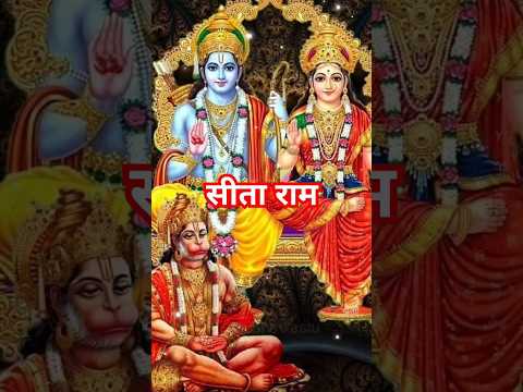 Seeta Ram | Siya Ram | Jay Siya Ram | Shri Ram Janki Lyrics #shorts #viralshort #ytshorts