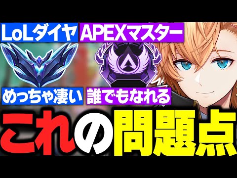 【APEX】神シーズンと言われるS20で杞憂してる点を語る渋ハル【渋谷ハル/ネオポルテ/切り抜き】