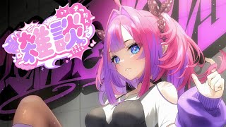 【雑談/Free Talk】ゆったり振り返り【 #綺々羅々ヴィヴィ #hololiveDEV_IS #FLOWGLOW】