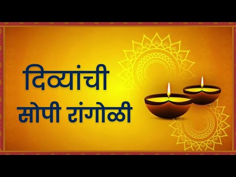 Diwali Special Rangoli Design | Easy Diya Kolam with 5 Dots