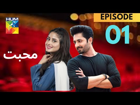 Mohabbat - Episode 01 - 08 Feb 2025 [ Danish Taimoor & Sajal Ali ] - Sponserd By Foodpanda