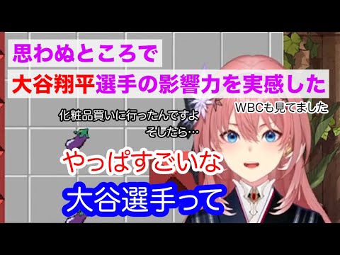 【鷹嶺ルイ】思わぬところで大谷翔平選手すげーってなった話【ホロライブ切り抜き】