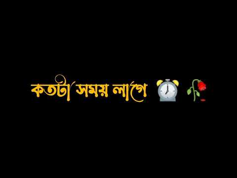 Bengali song status | Bengali lyrics status | p romantic status