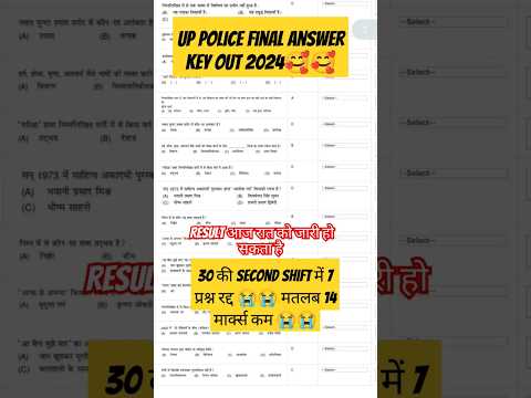 Up police 7 प्रश्न हटा दिये 😭😭|up police result|up police result#uppolice #rojgarwithankit #cutoff