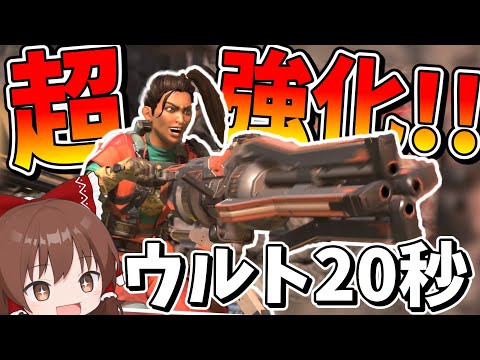 ウルトが20秒で貯まる！？超強化されたランパートがヤバ過ぎる【Apex Legends】【エーペックスレジェンズ】【ゆっくり実況】part407日目