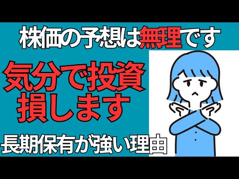 【理論で投資】狙い目や下げ時は存在しません。【感覚で運用は損します】