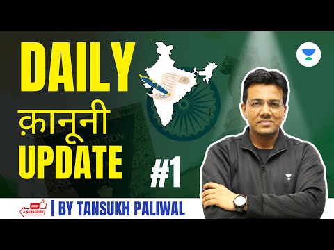 Daily क़ानूनी Update | Tansukh Paliwal | Unacademy Judiciary