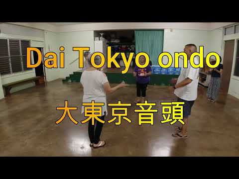 Dai Tokyo Ondo 大東京音頭 Bon dance Hawaii 盆ダンスハワイ Haleiwa Jodo Mission ハレイワ浄土院 Full movie フル動画