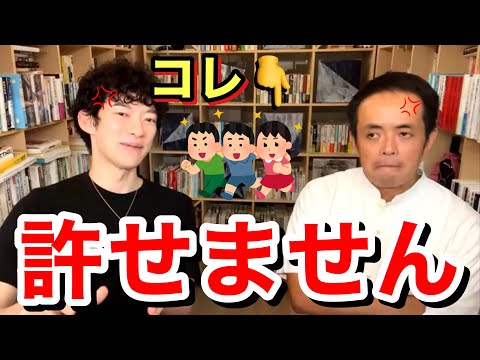 【ブチギレ】この教師はヤバすぎ⋯評価(競争)をさせない学校に対して言いたいこと。※教育※指導※安藤広大※コラボ／質疑応答DaiGoメーカー【メンタリストDaiGo】