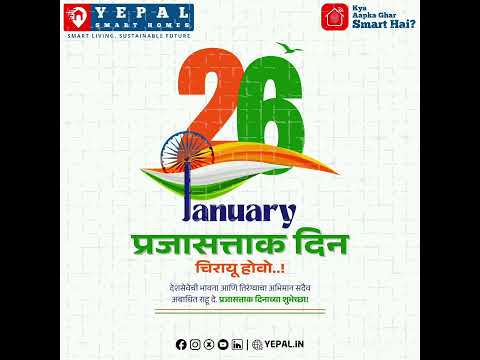 🇮🇳भारतीय प्रजासत्ताक दिनाच्या सर्व देशवासियांना हार्दिक शुभेच्छा! #republicdayindia #yepalsmarthomes