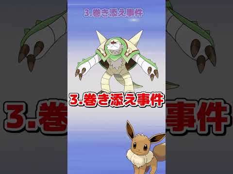 【大炎上】ポケモンSVの炎上事件4選　#ポケモン #ポケモンsv #ゆっくり解説 #ゆっくり実況