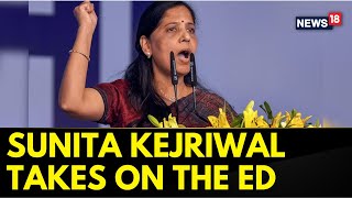 AAP | Arvind Kejriwal | BJP | Sunita Kejriwal Takes On BJP And Central Govt ON Kejriwal's Bail Plea