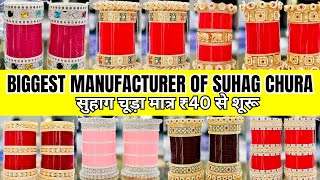 सुहाग चूड़ा ₹40 से Bridal Chura Wholesale Market In Delhi Bridal Chura Manufacturer in Delhi