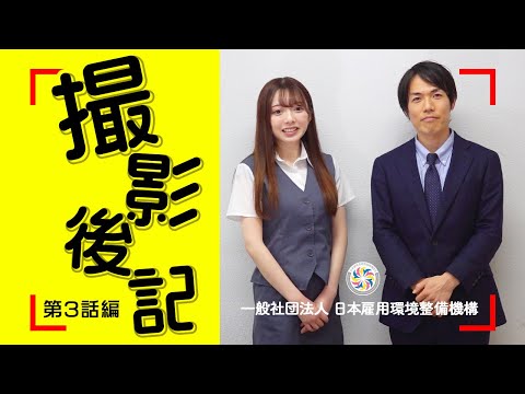 オマケ：彩里芽生 と 清水悠士による撮影後記 /2023.2.22付