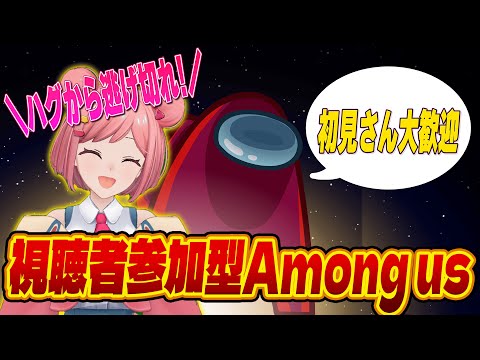 【参加型AmongUs】13日の金曜日…恐怖の騙し合い会場へようこそ…【初見さん大歓迎】