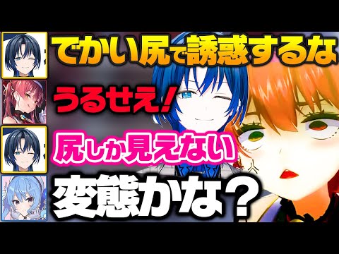 【爆笑まとめ】マリンのデカい尻しか考えられない青マリてぇてぇまとめ【ホロライブ 切り抜き/宝鐘マリン/星街すいせい/火威青/AZKiI】