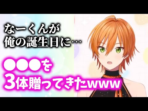 なーくんからもらった 誕生日プレゼント【すとぷり文字起こし】【ジェル/切り抜き】