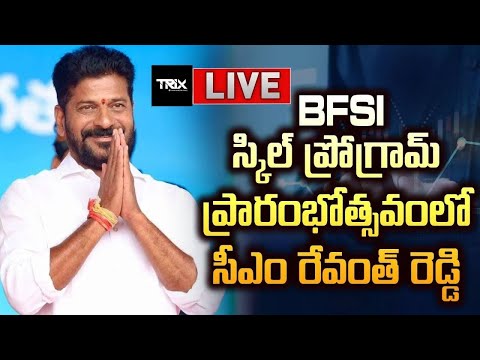 CM Revanth Reddy LIVE | Launching Of BFSI Skill Programme @ Masab Tank - TrixMedia | trixmedia