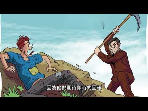 窮人思維 | 比貧窮更可怕 | 令你輸一世| 富人越富窮人越窮| 帶你了解富人窮人的差別！｜有錢人想的和你不一樣