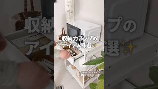 狭い部屋でも綺麗に収納したい❗