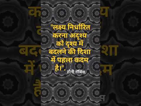 #motivational#motivation#motivationalquotes#suvichar#quotes#anmolvachan#aajtaklive #best#bestplaye