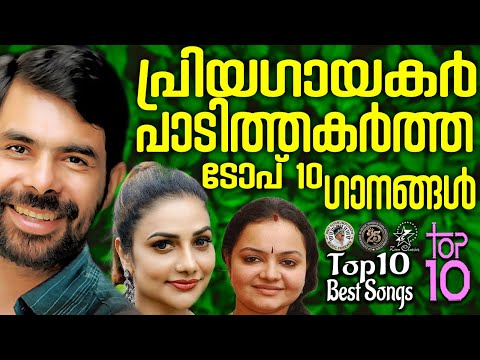 TOP 10 BEST SONGS OF KESTER, RIMI TOMY & RADHIKA THILAK | @JinoKunnumpurathu | #christiansongs