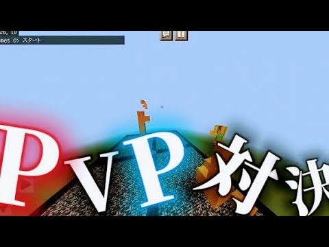 【初投稿】ハテナメンバー結成!!㊗最初でPVPして仲を深めたい Part1