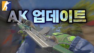 또바뀐 AK47 관찰모션 리뷰 | 카스2 업데이트