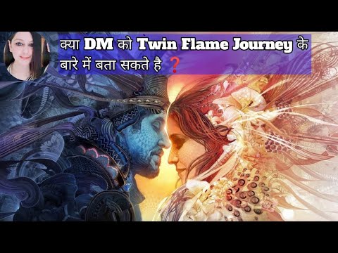 Kya DM ko Twin Flame Journey ke bare mein bta skte Hai ❓