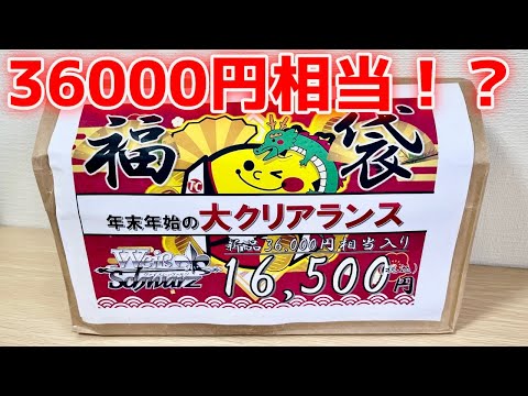 【ヴァイス】なんかお得そうな福袋でサインを当てる！[福袋]