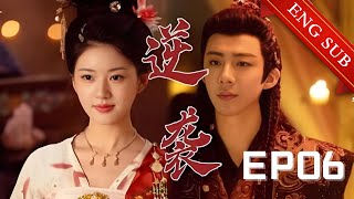 【1080P】EP06：时机已到！灰姑娘被迫采珠反被欺负，从此开启复仇之旅💕【珠帘玉慕 The Story of Pearl Girl】#赵露思 #刘宇宁