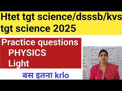 Practice questions (Light )|| Most important topic in physics science