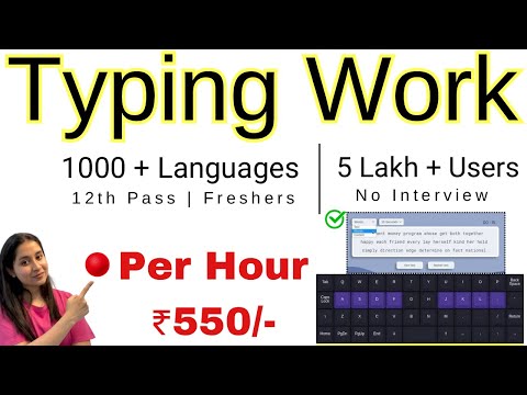 Typing Jobs From Home | 12th Pass Work From Home Jobs | Online Typing Jobs at Home ✅