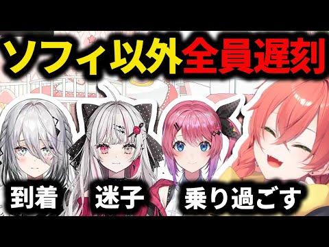 がぶっくの新宿駅での待ち合わせエピソード【にじさんじ/切り抜き/石神のぞみ／倉持めると／獅子堂あかり／ソフィア・ヴァレンタイン】