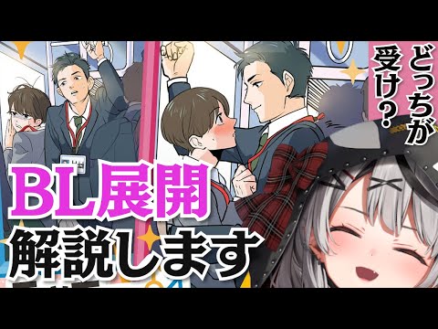 【 ラッキーハ腐ニング 】どっちが受け？邪道カプだとどうなる？沙花叉の偏見大アリBL解説口座～～～！ 【ホロライブ/沙花叉クロヱ】