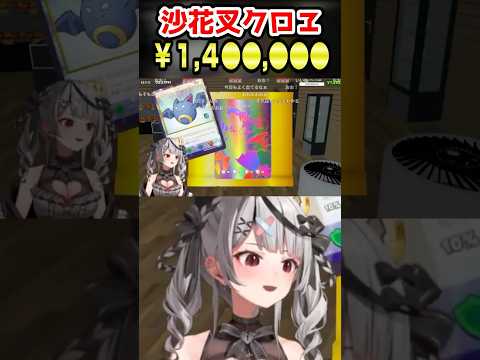 超絶激レアカードを当てるさかまたｗｗｗ【ホロライブ切り抜き/沙花叉クロヱ/TCG Card Shop Simulator/秘密結社holoX】#shorts