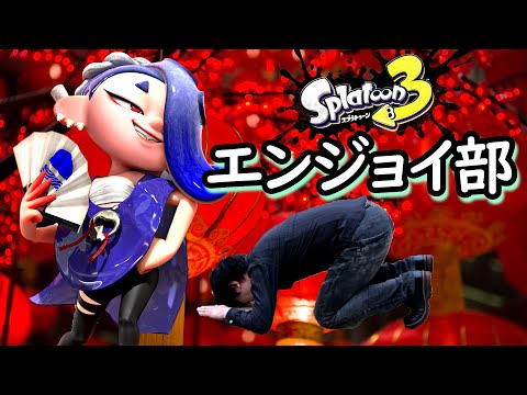 【スプラトゥーン３対戦会】君はまだスプラトゥーンをしていないのか？ 2024/03/11