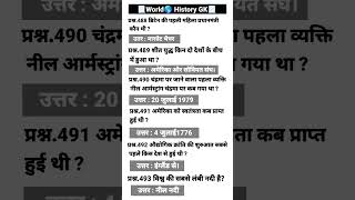 Indian History || History GK Questions || #histry_test #history