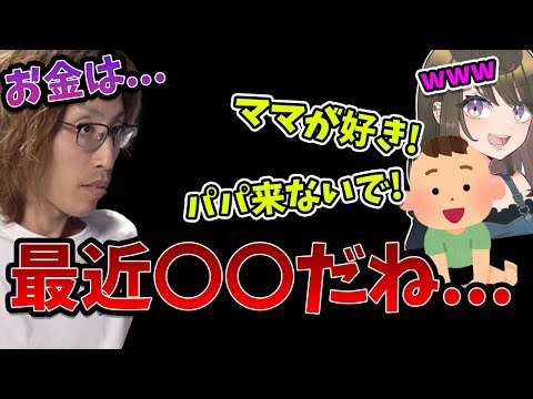 最近の子育て＆お金事情について話すお父さんSHAKA  【2024/8/7】