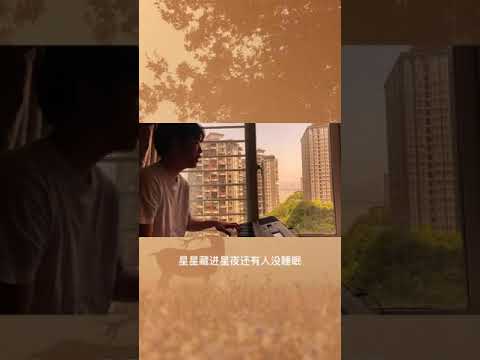 星星失眠 - 爱吃巧乐兹