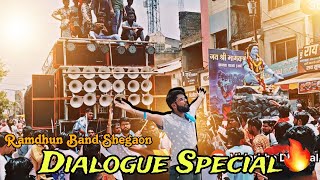 Ramdhun Band Party Shegaon 🔥• Dialogue Special🥵 • Shegaon Kawad Yatra 🔱