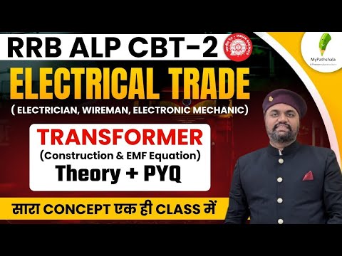 RRB ALP CBT 2 | Electrician, Wireman & Electronic Mechanic Trade Classes | Transformer Theory & MCQ