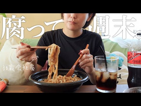 【日常Vlog】怒涛の平日を駆け抜けると起こる現象/夫婦時間を取り戻せ！